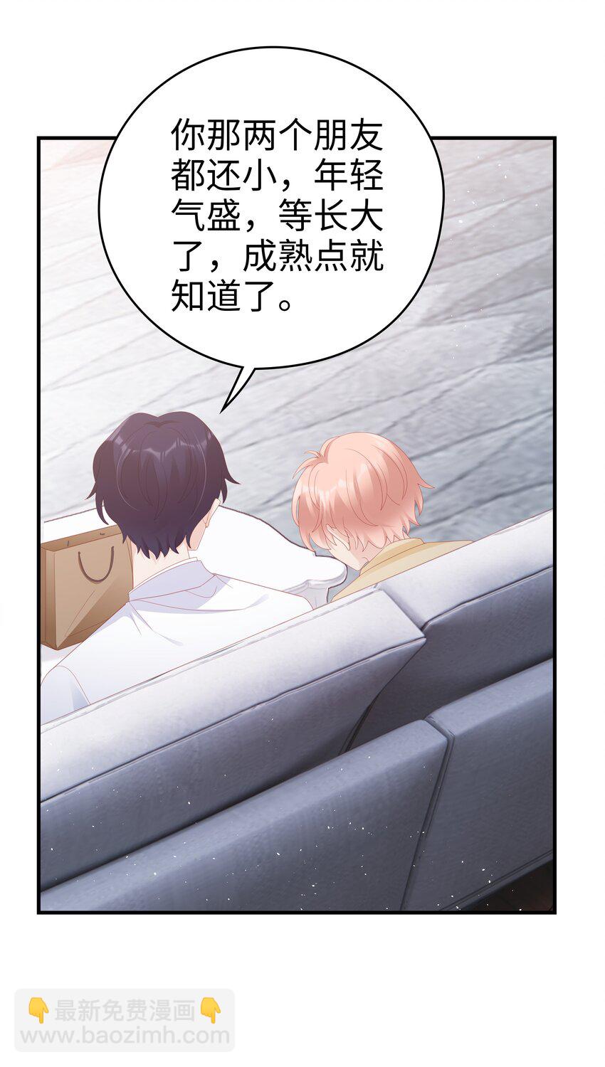 028 我败给你了-第28话