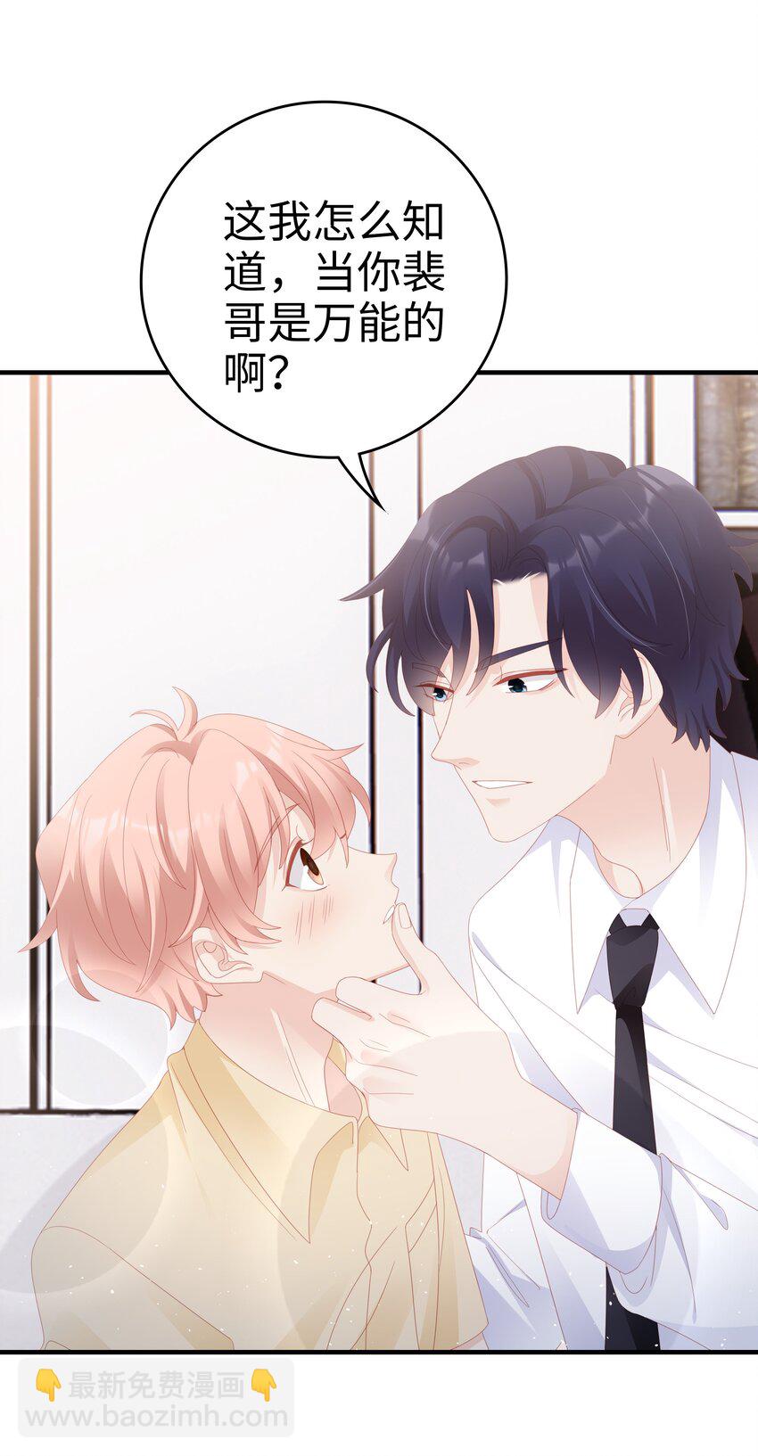 028 我败给你了-第28话