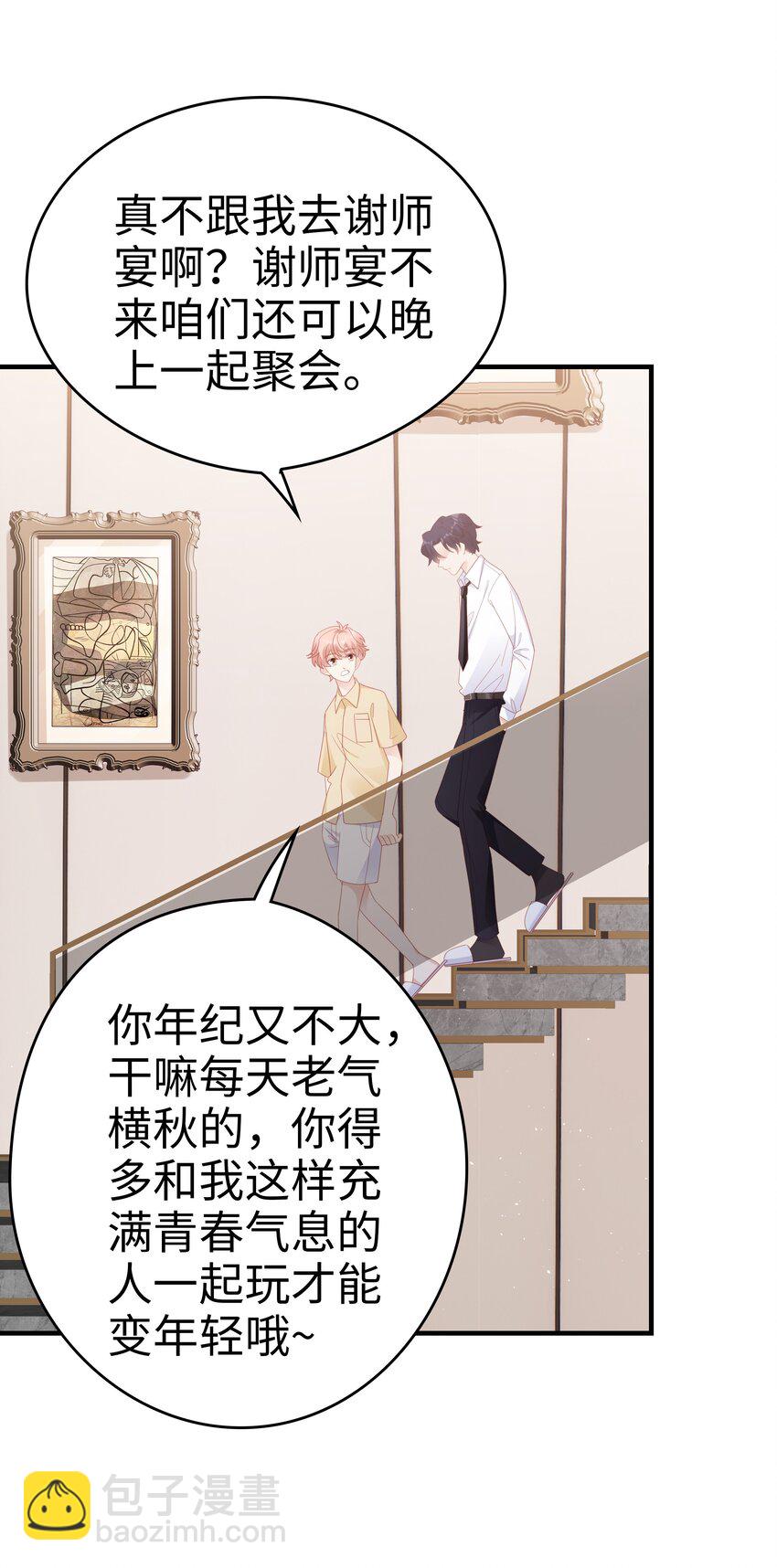 028 我败给你了-第28话