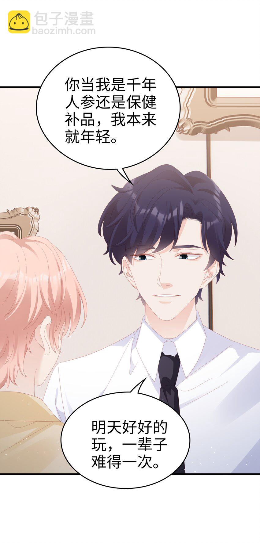 028 我败给你了-第28话