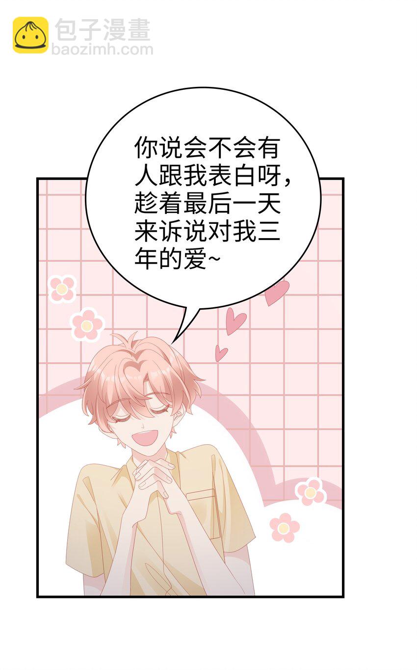 028 我败给你了-第28话