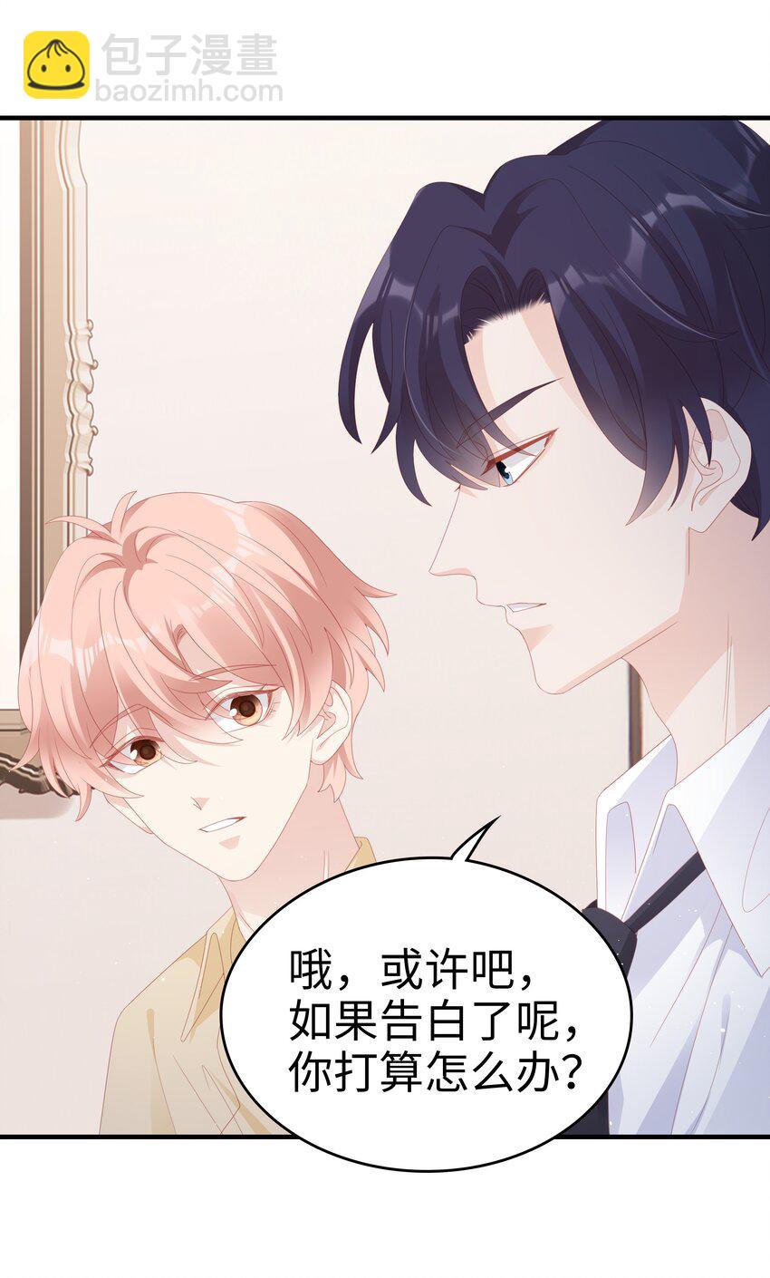 028 我败给你了-第28话