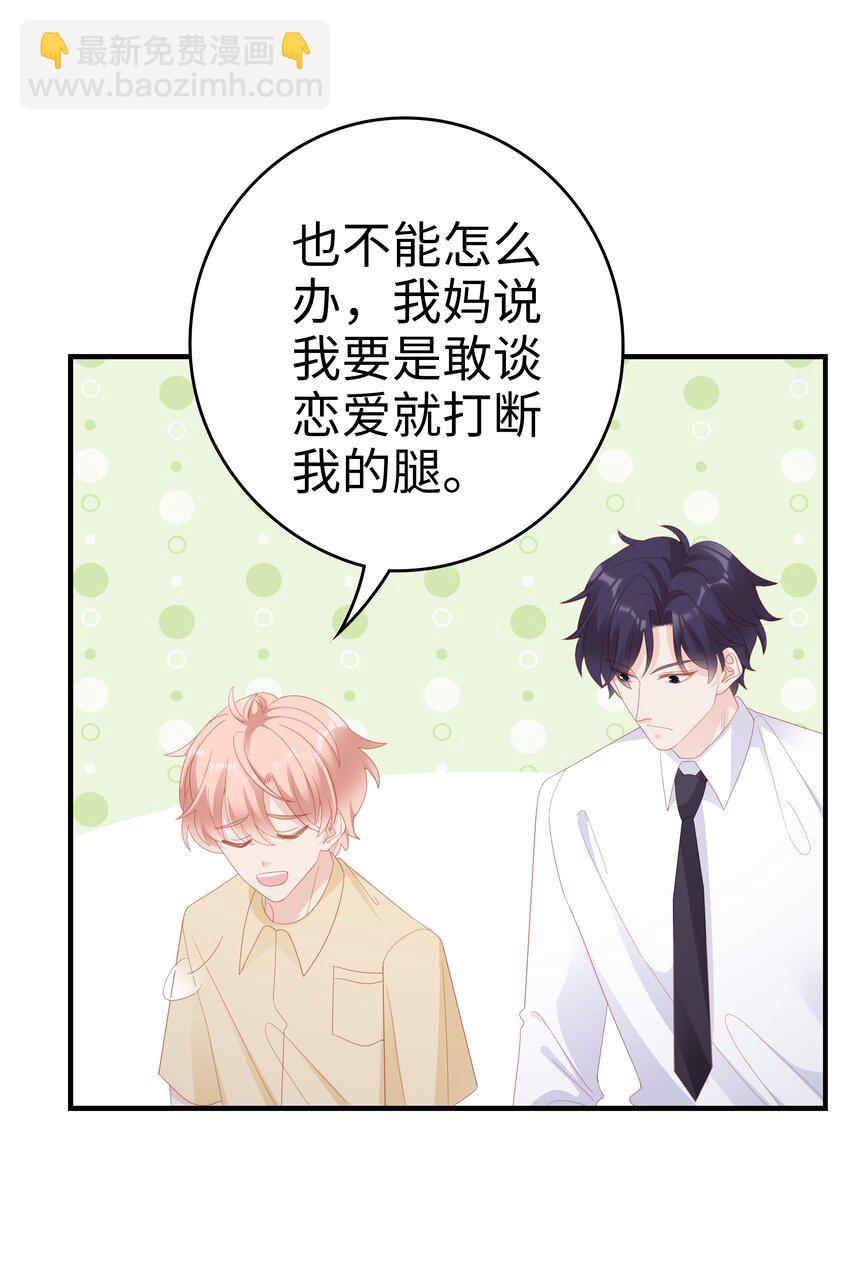 028 我败给你了-第28话