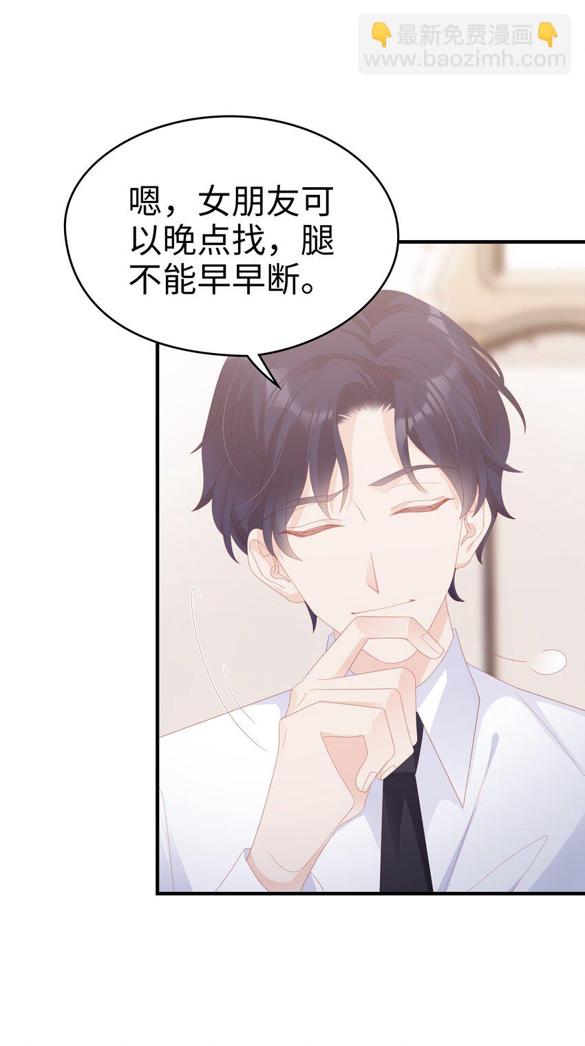 028 我败给你了-第28话