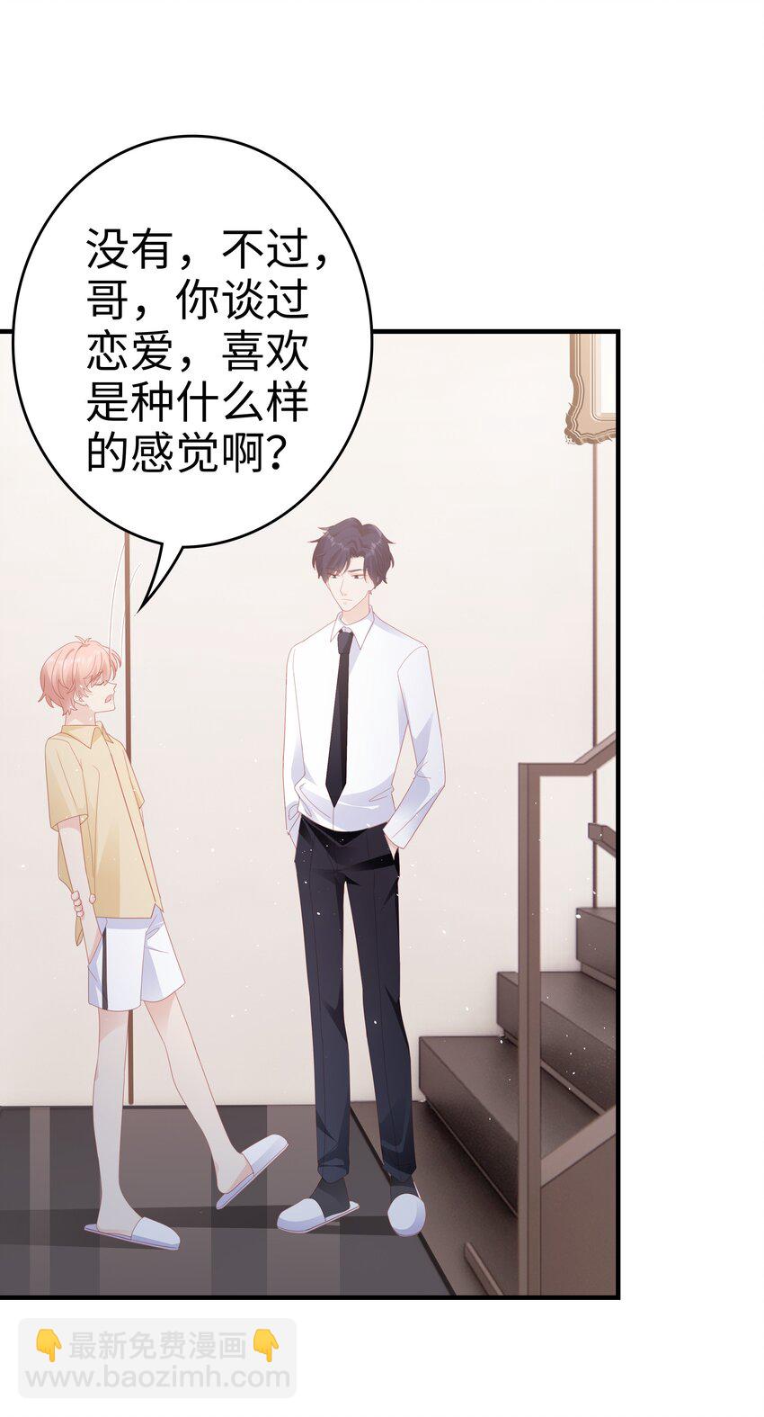 028 我败给你了-第28话