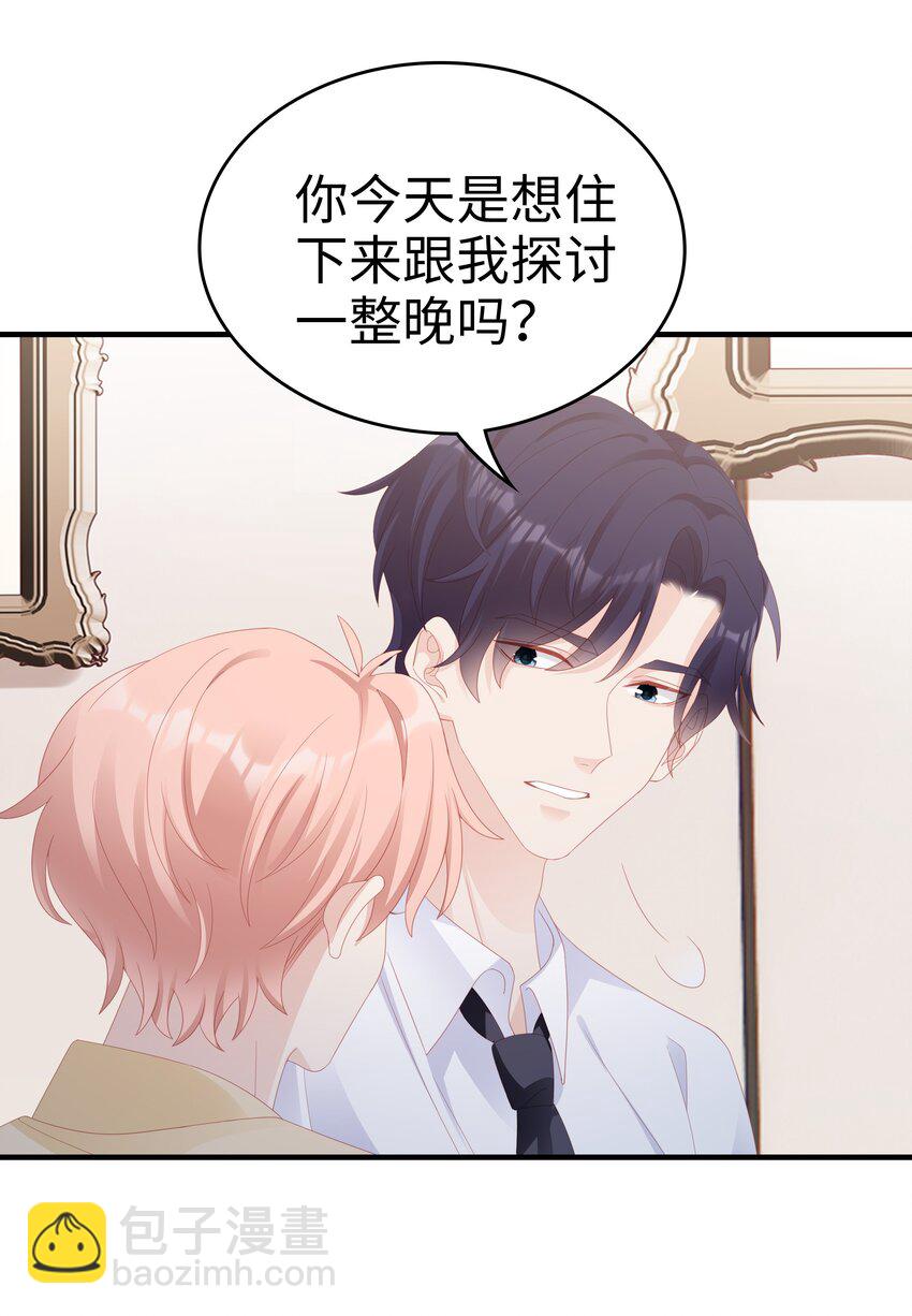 028 我败给你了-第28话