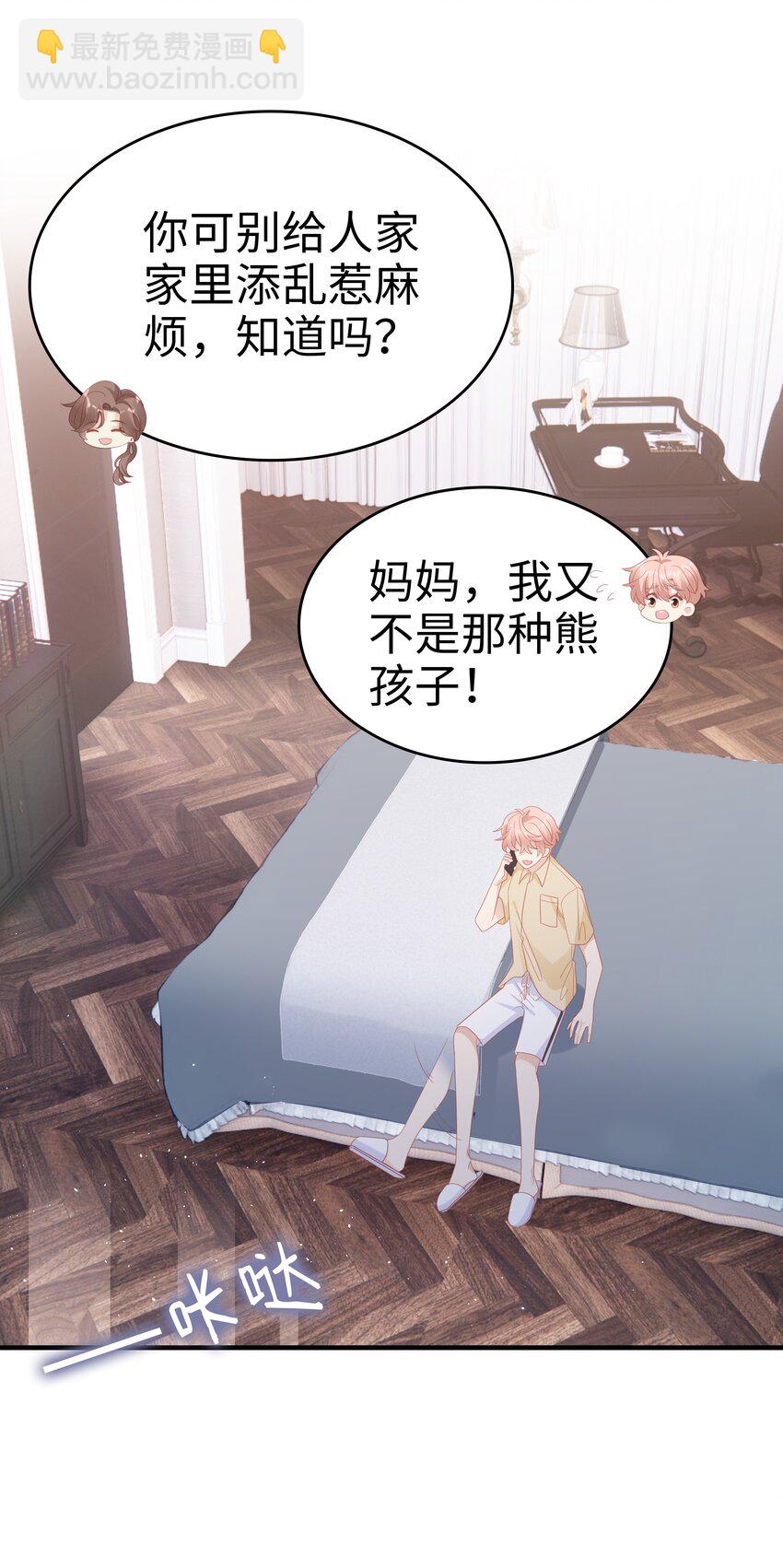 028 我败给你了-第28话