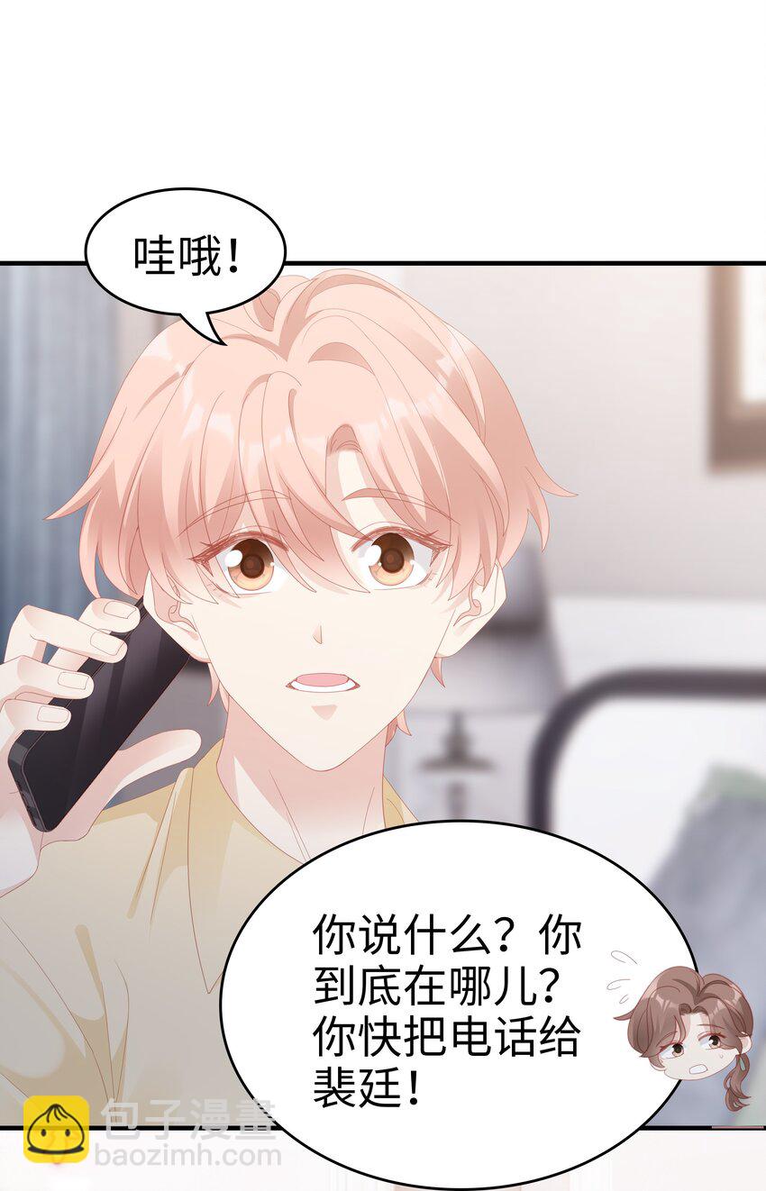 028 我败给你了-第28话