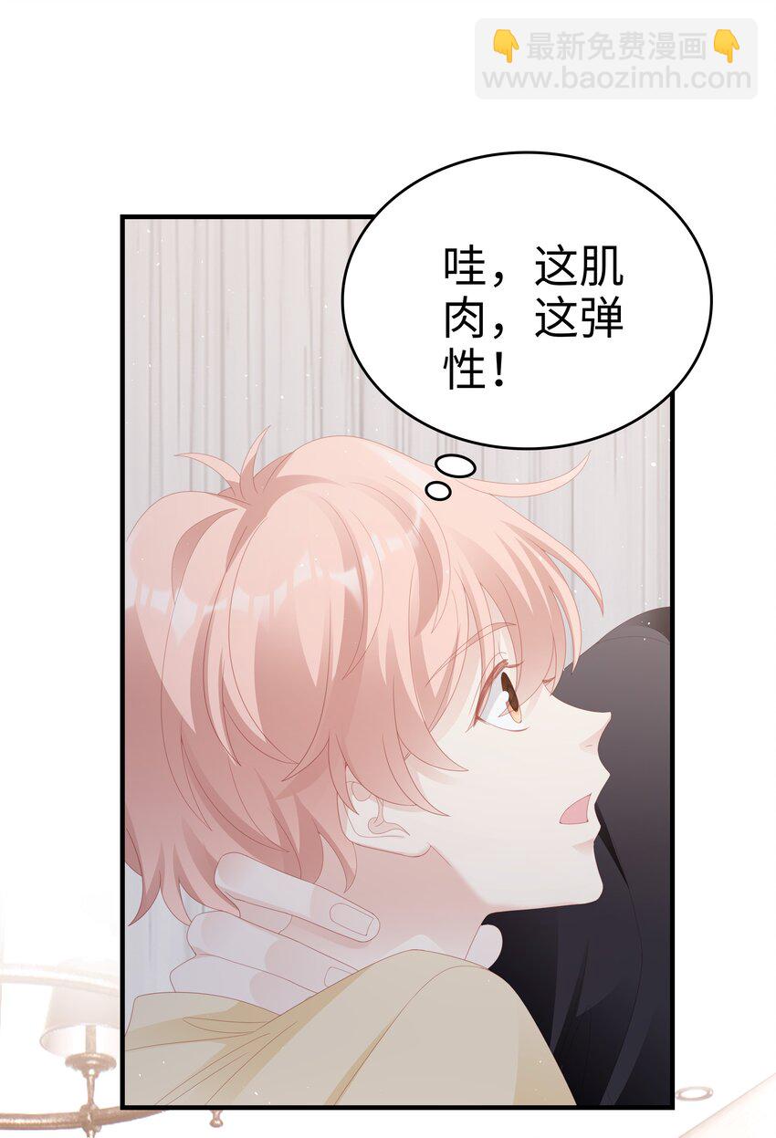 028 我败给你了-第28话