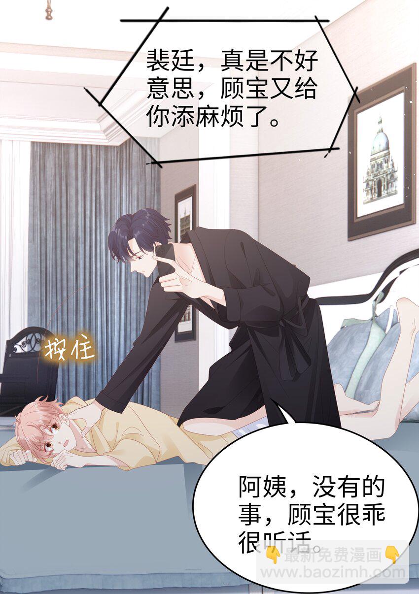 028 我败给你了-第28话