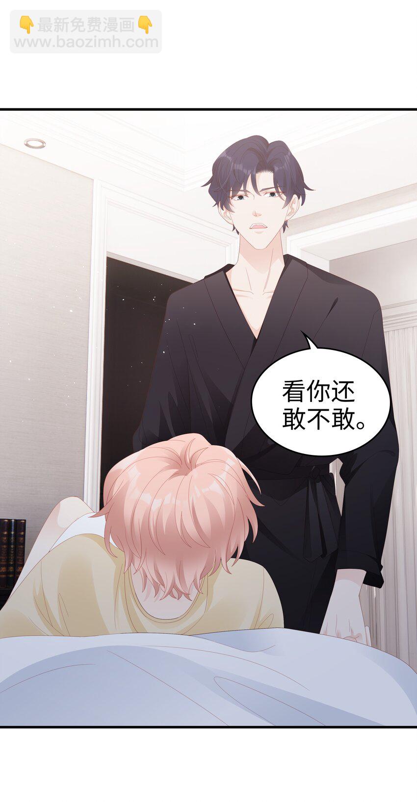 028 我败给你了-第28话