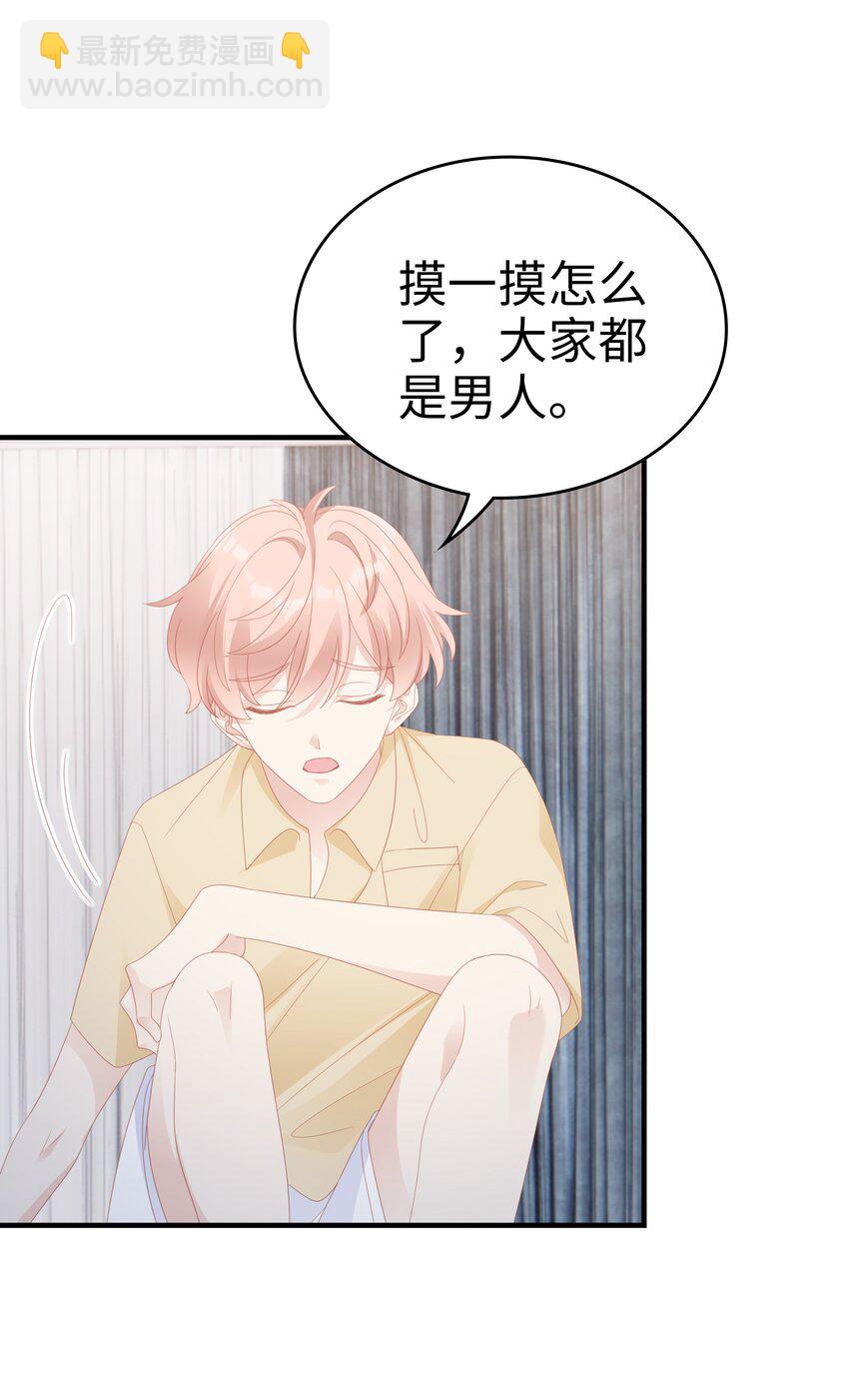 028 我败给你了-第28话