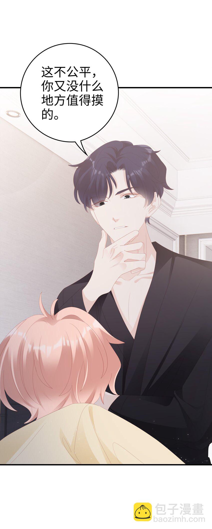 028 我败给你了-第28话