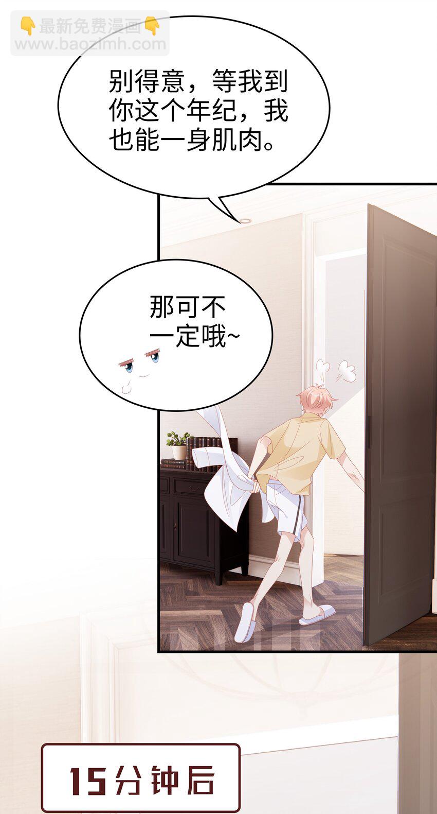 028 我败给你了-第28话