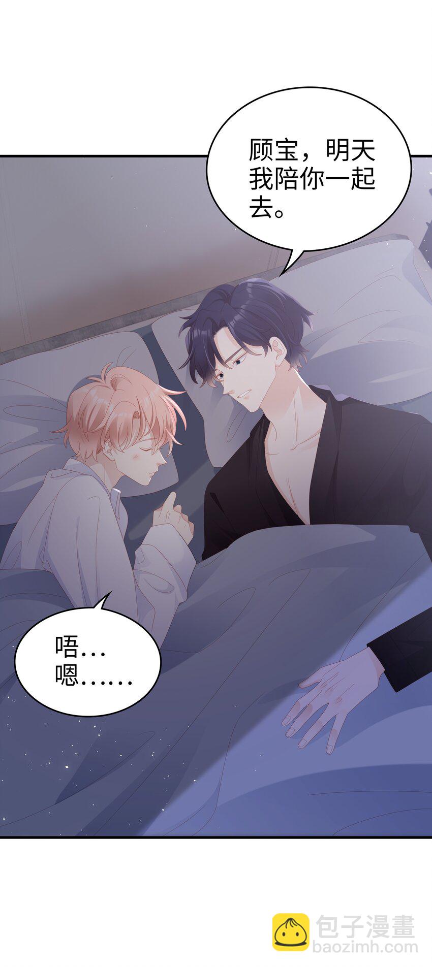 028 我败给你了-第28话