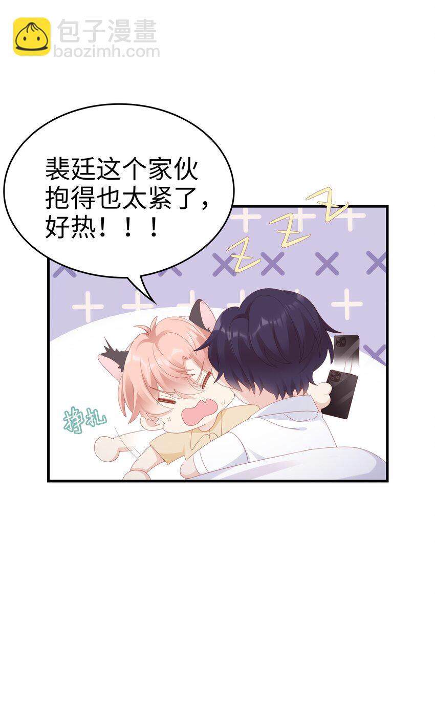 028 我败给你了-第28话