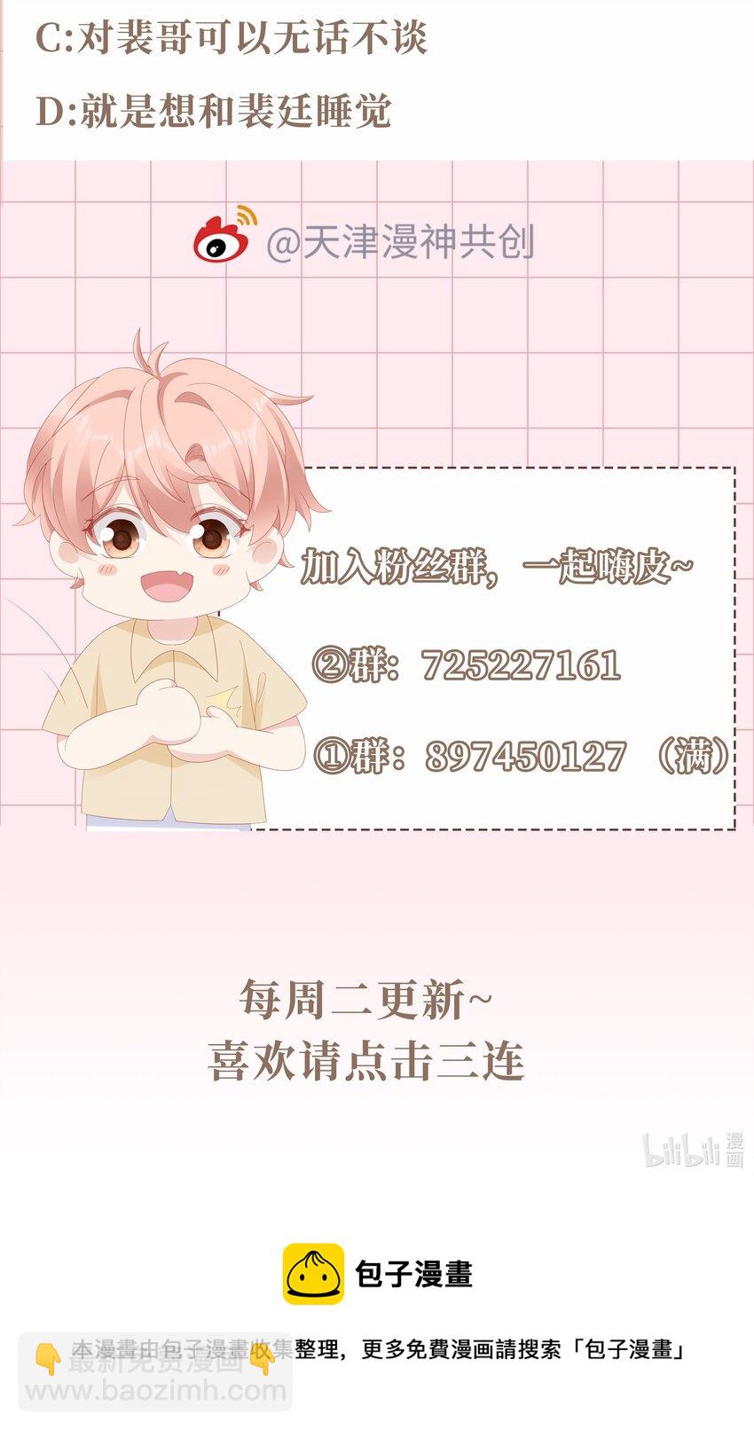 028 我败给你了-第28话