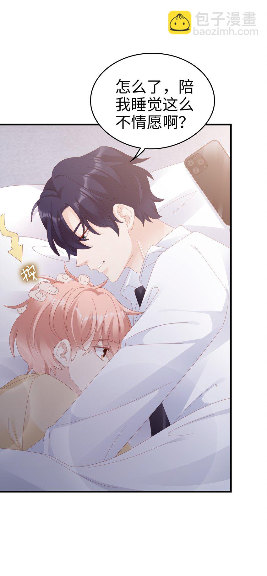 028 我败给你了-第28话