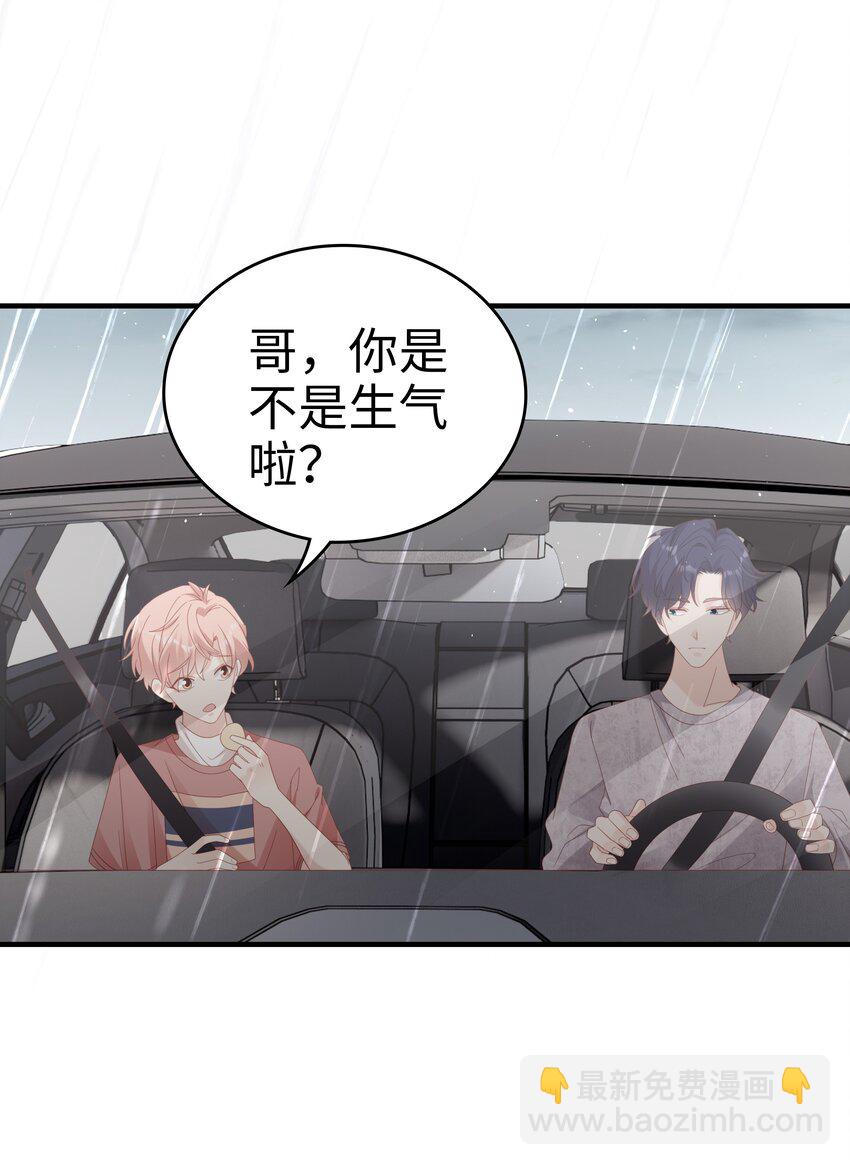 030 对你无法生气(1/2)-第30话