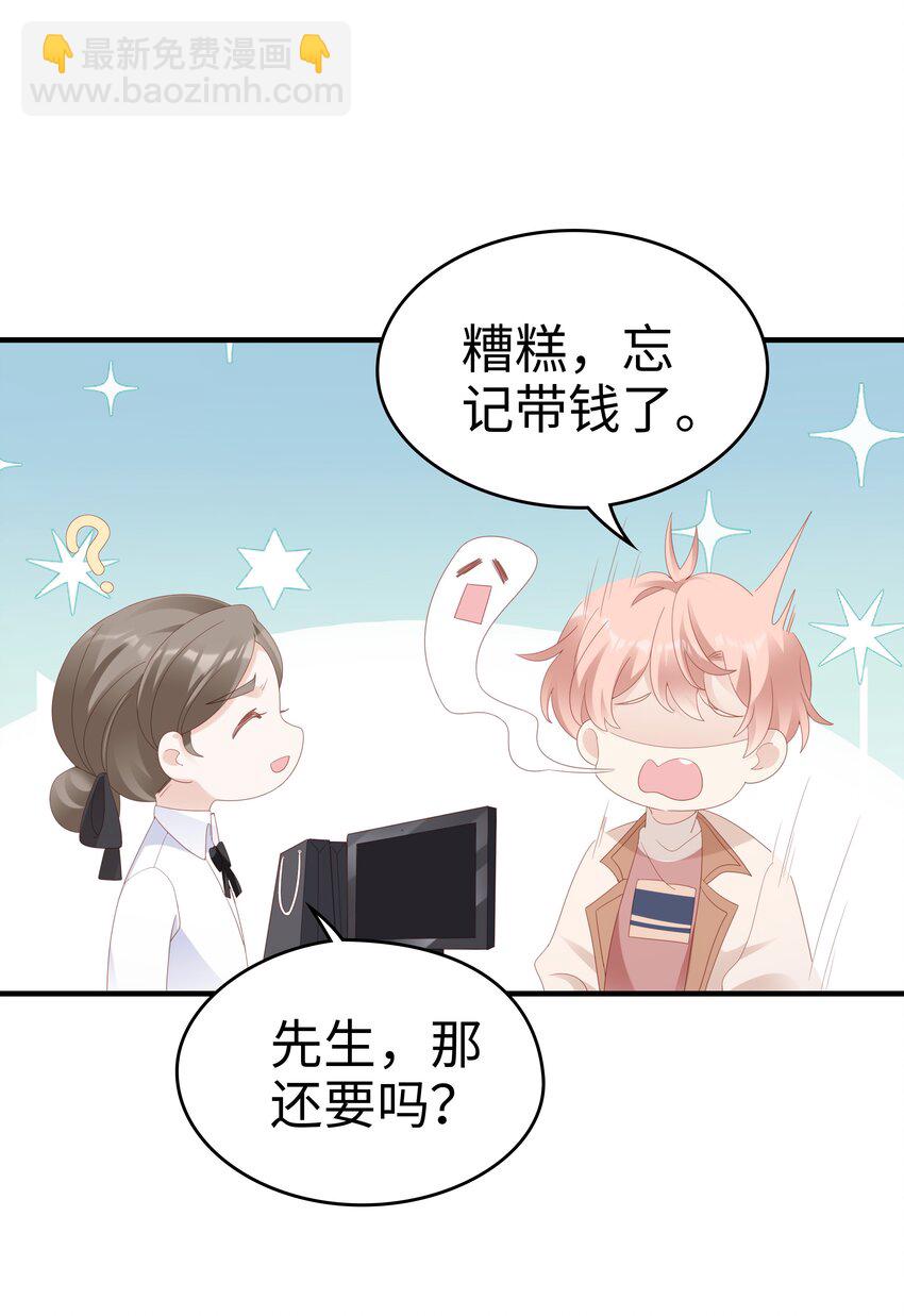 030 对你无法生气(1/2)-第30话