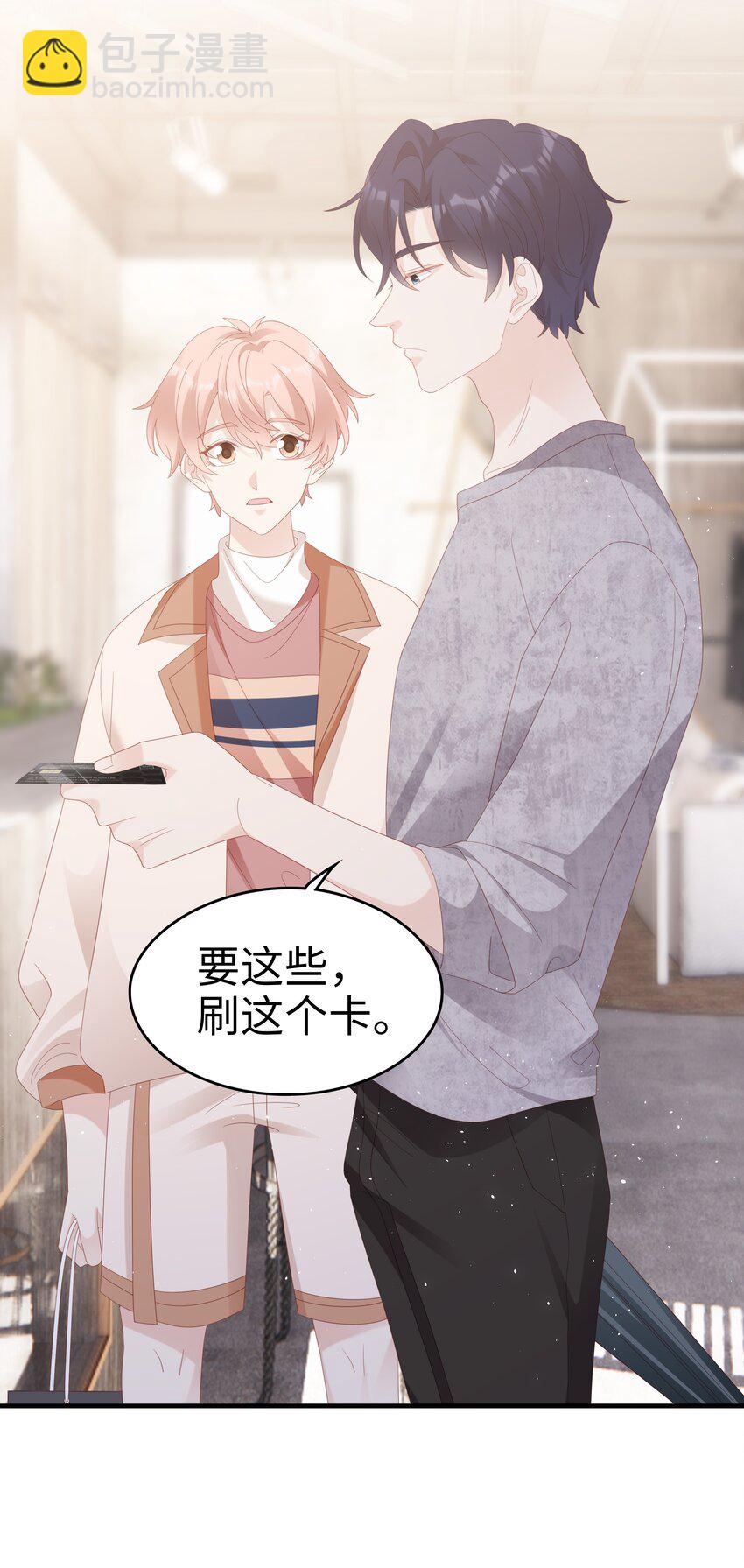 030 对你无法生气(1/2)-第30话