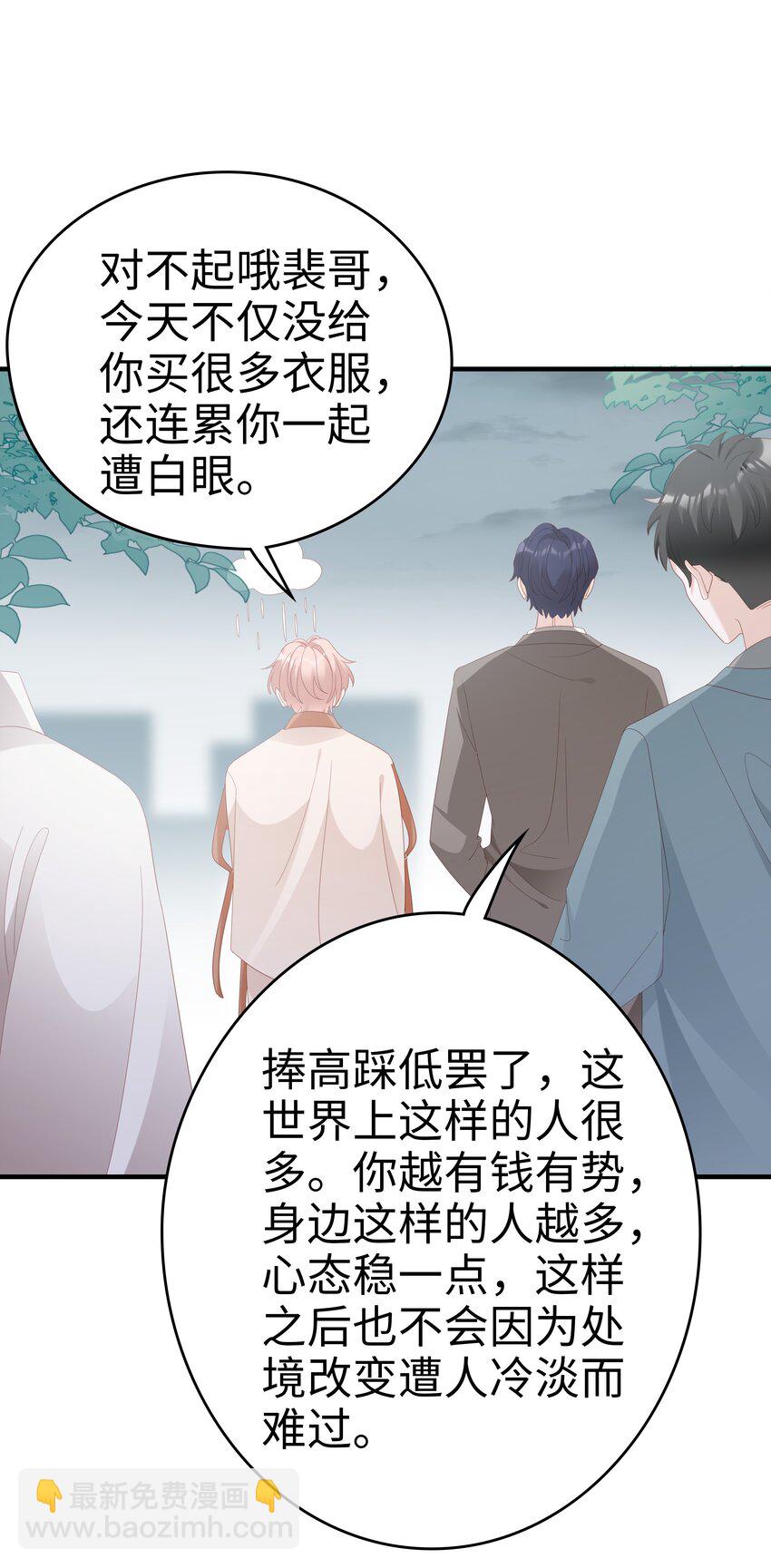 030 对你无法生气(1/2)-第30话