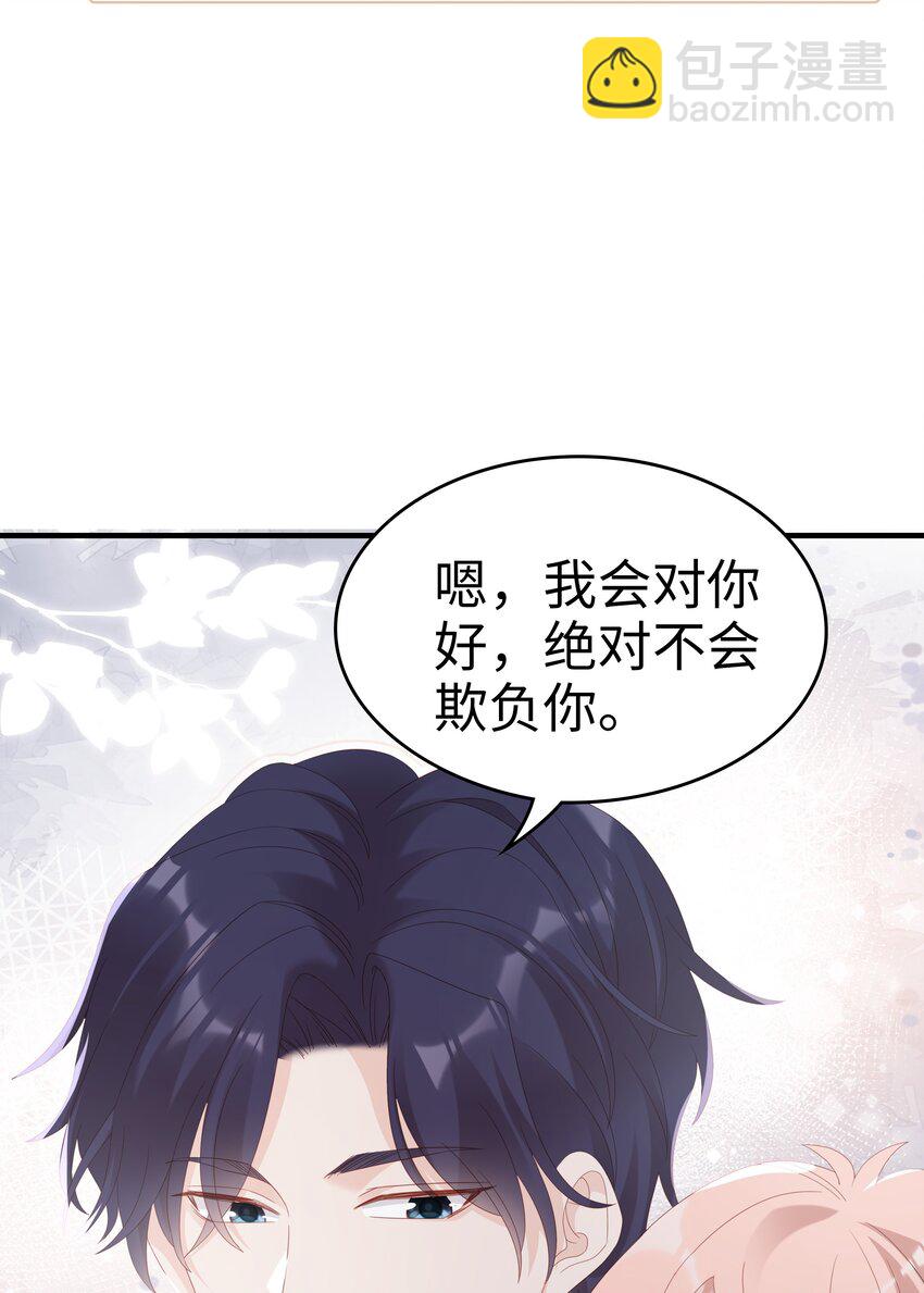 030 对你无法生气(1/2)-第30话