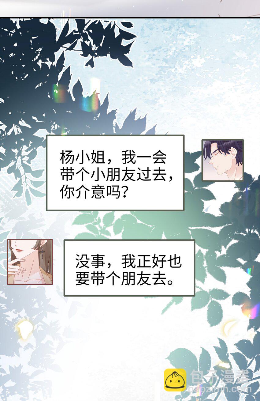 032 荒唐的一见钟情(1/2)-第32话