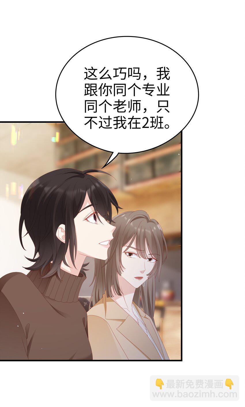 032 荒唐的一见钟情(1/2)-第32话