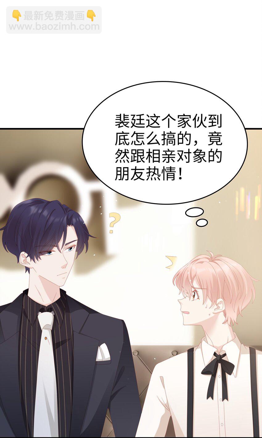 032 荒唐的一见钟情(1/2)-第32话