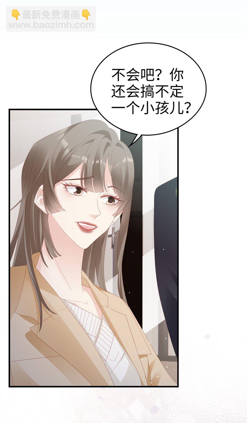 032 荒唐的一见钟情(1/2)-第32话