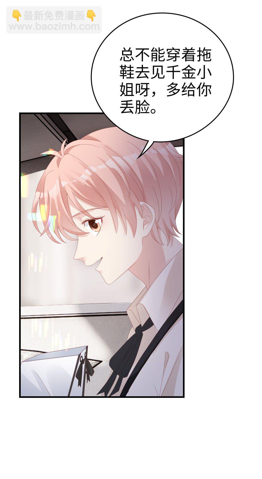 032 荒唐的一见钟情(1/2)-第32话