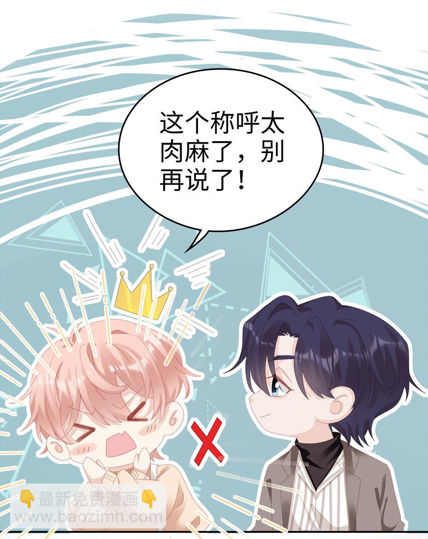 034 生日快乐，我的小王子(1/2)-第34话