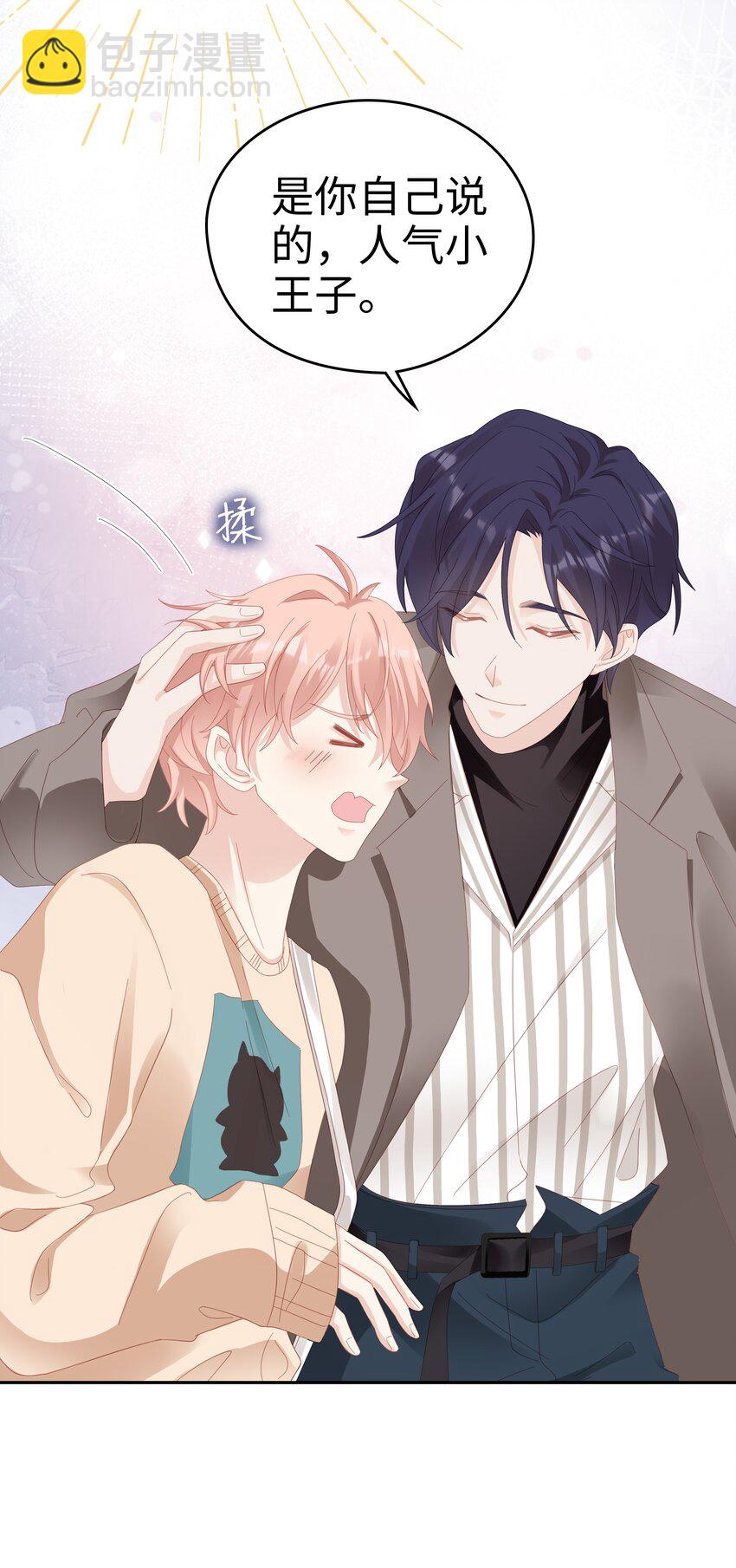 034 生日快乐，我的小王子(1/2)-第34话