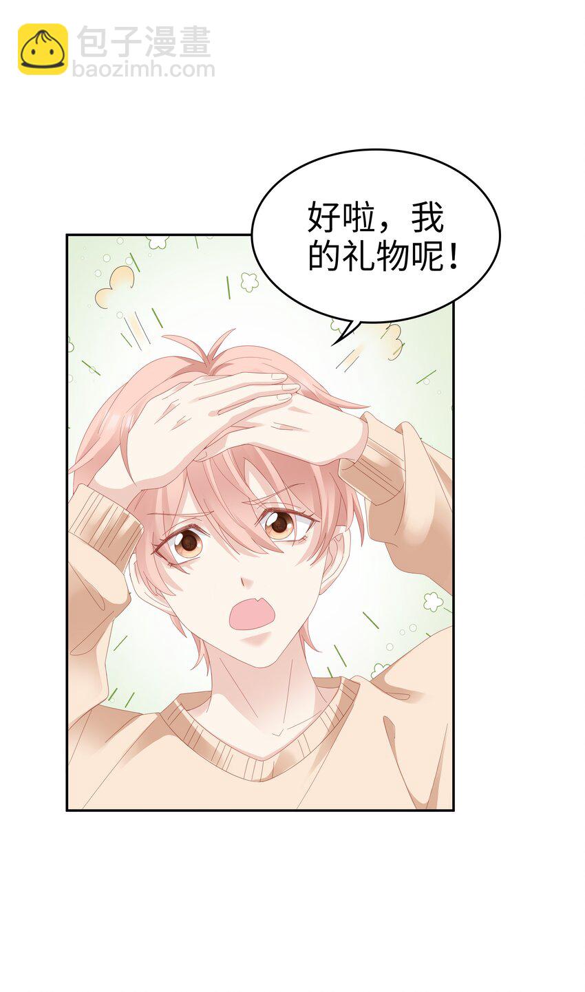 034 生日快乐，我的小王子(1/2)-第34话