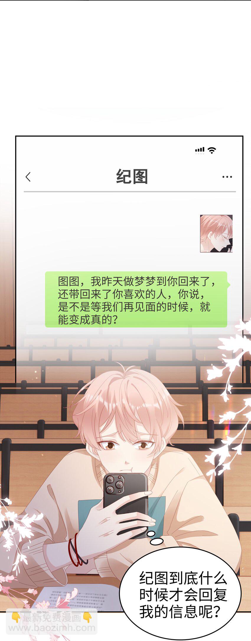 034 生日快乐，我的小王子(1/2)-第34话