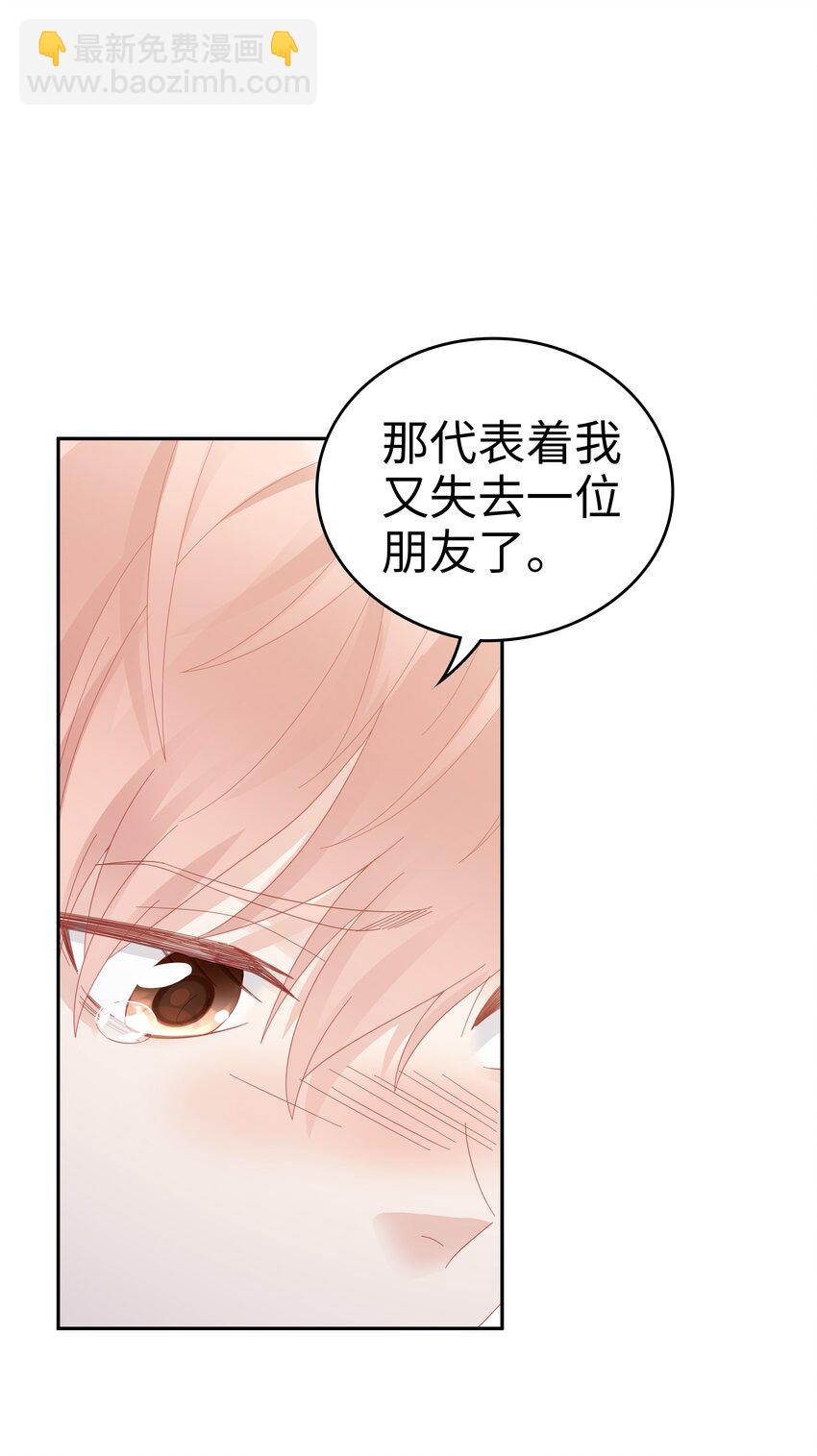 034 生日快乐，我的小王子(1/2)-第34话