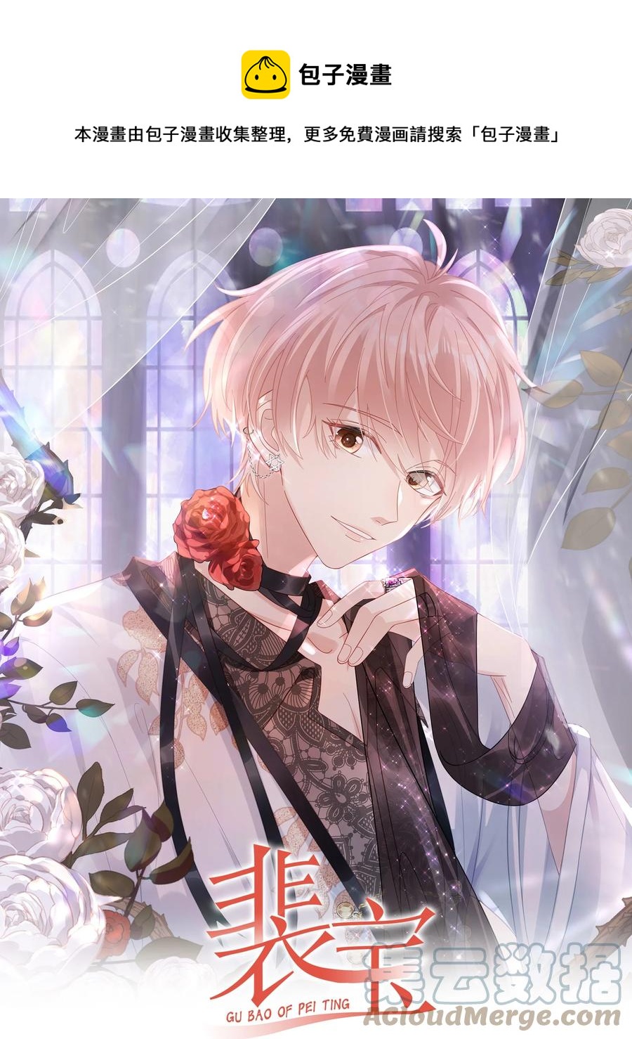 038 哥，你抱我吧-第38话