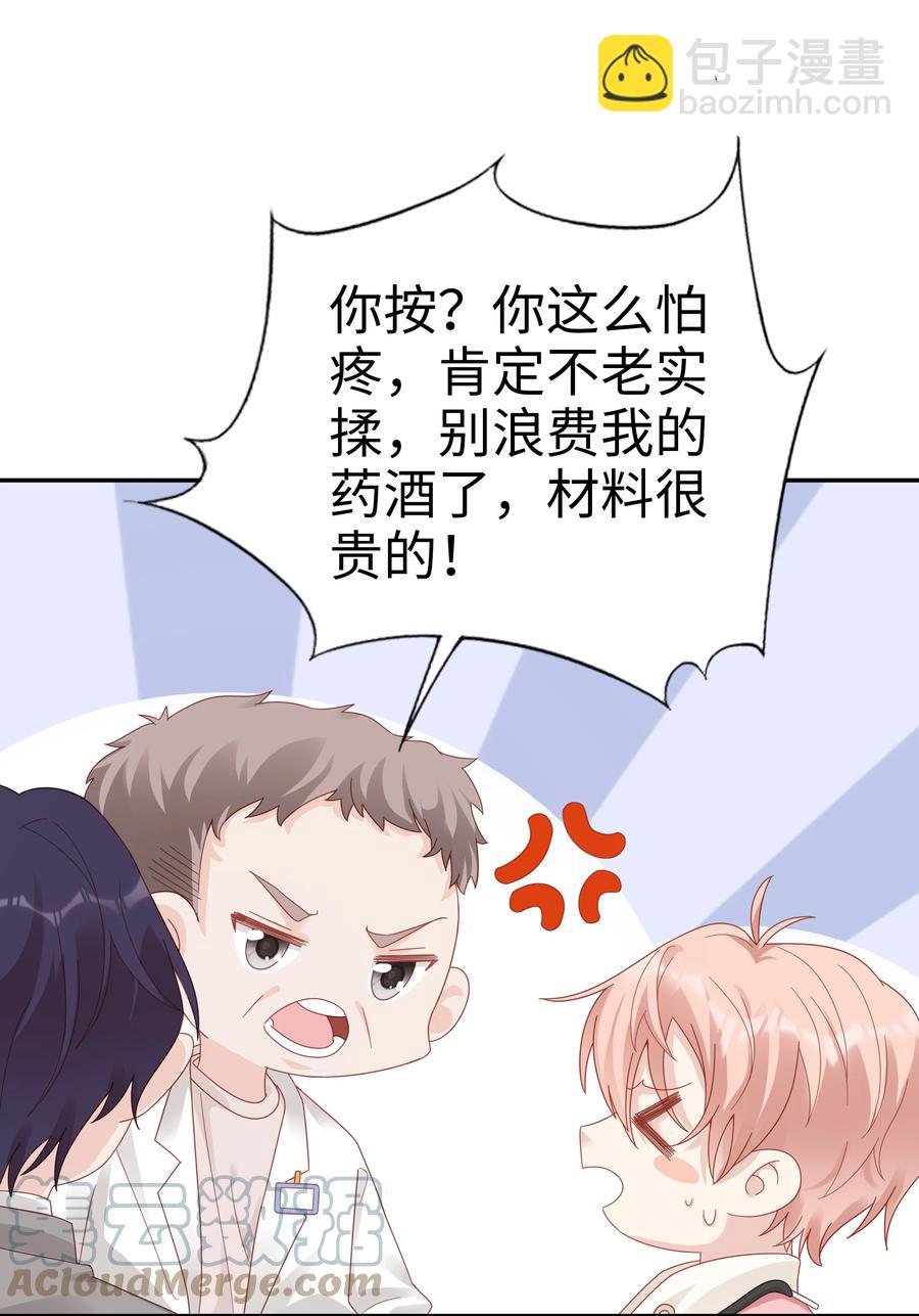 038 哥，你抱我吧-第38话