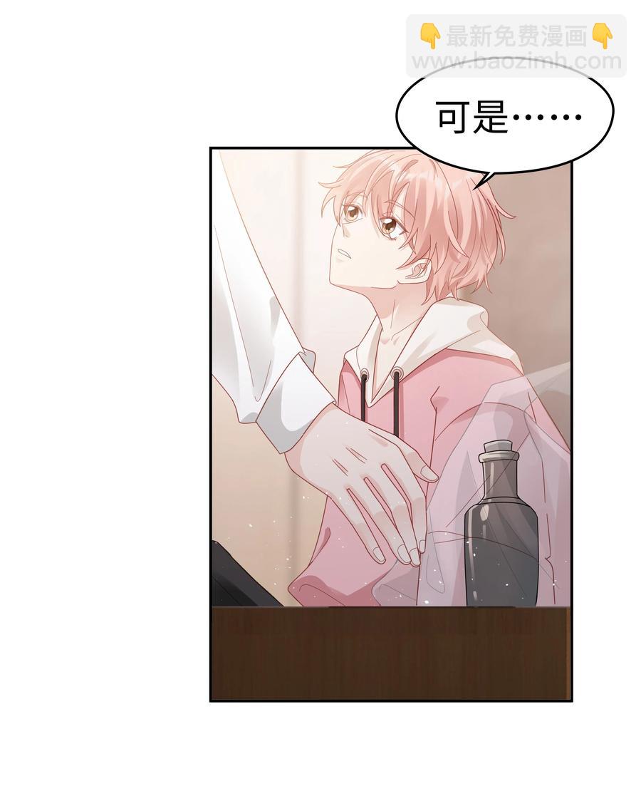 038 哥，你抱我吧-第38话