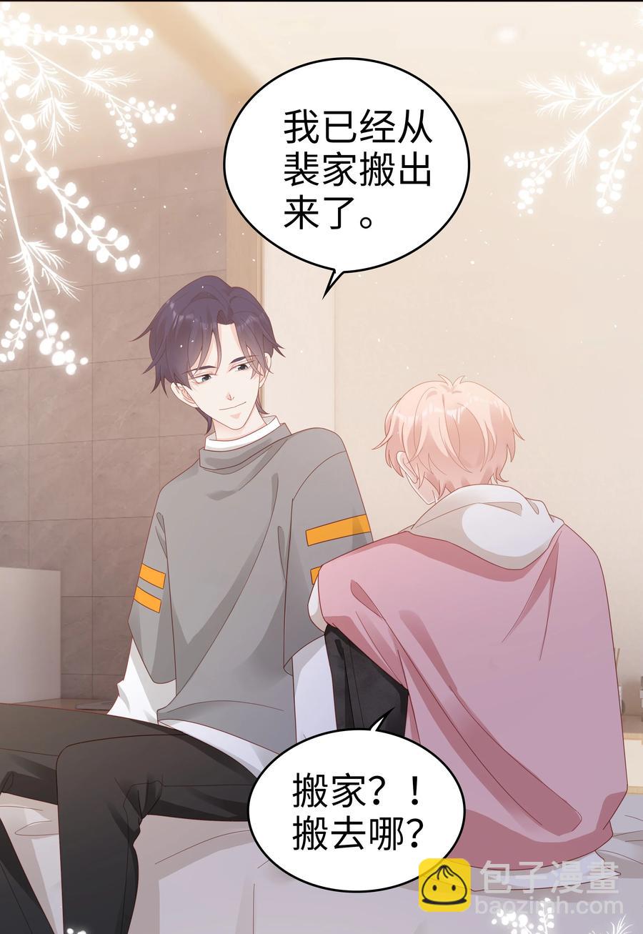 038 哥，你抱我吧-第38话