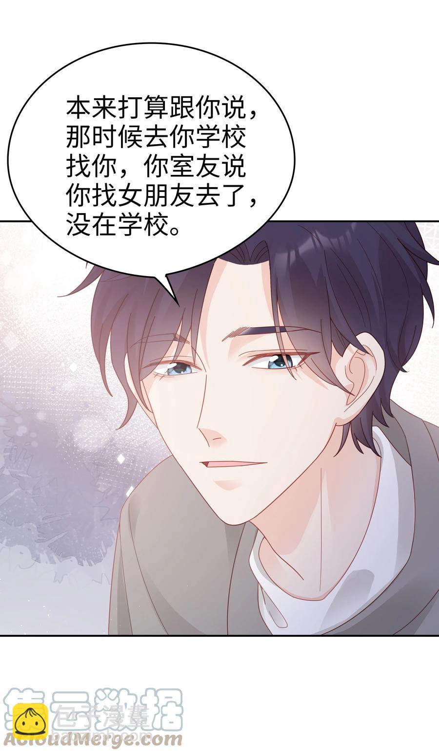 038 哥，你抱我吧-第38话