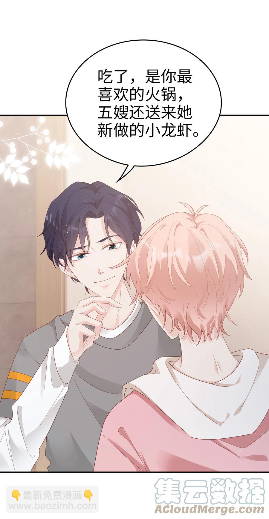 038 哥，你抱我吧-第38话