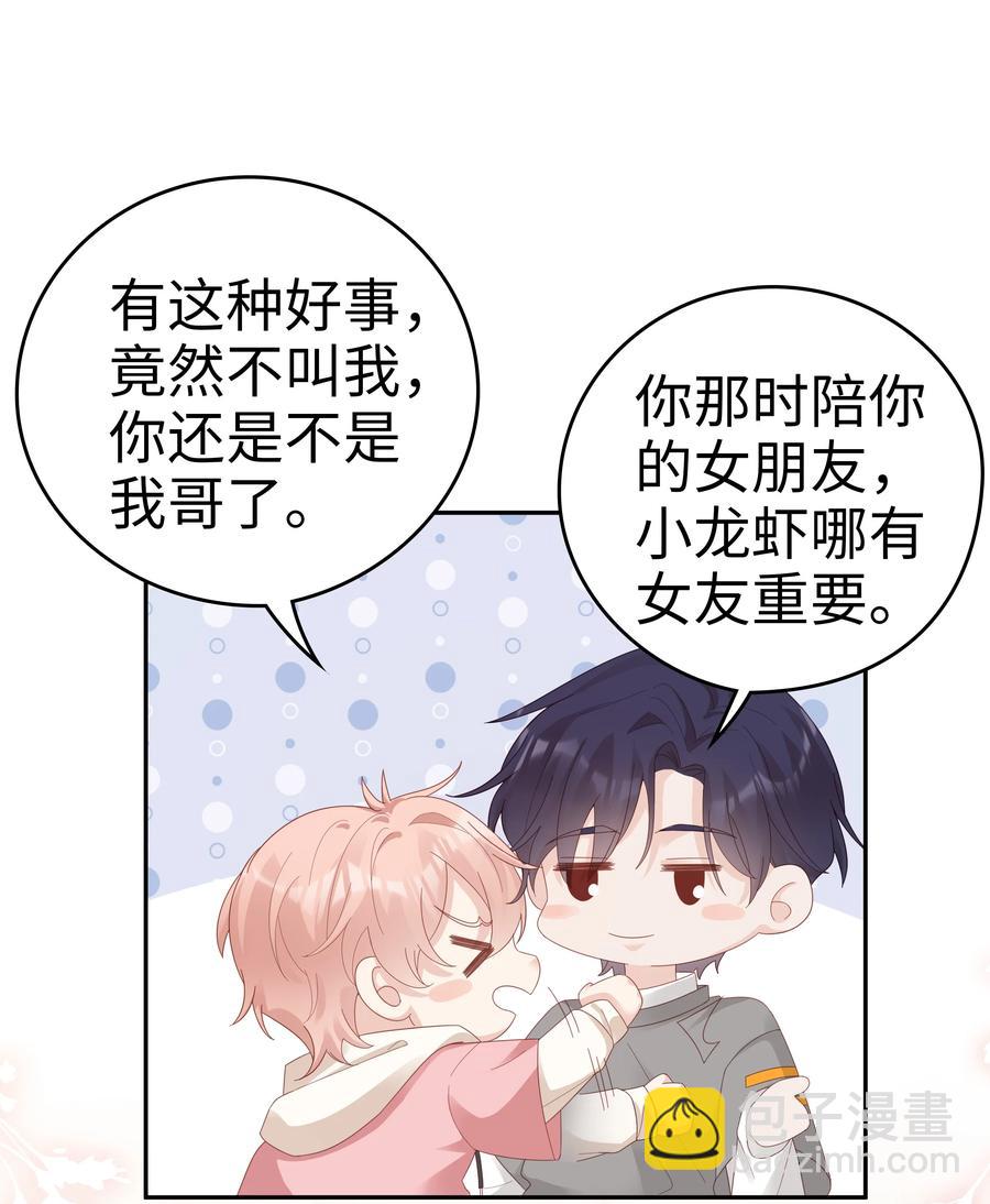 038 哥，你抱我吧-第38话