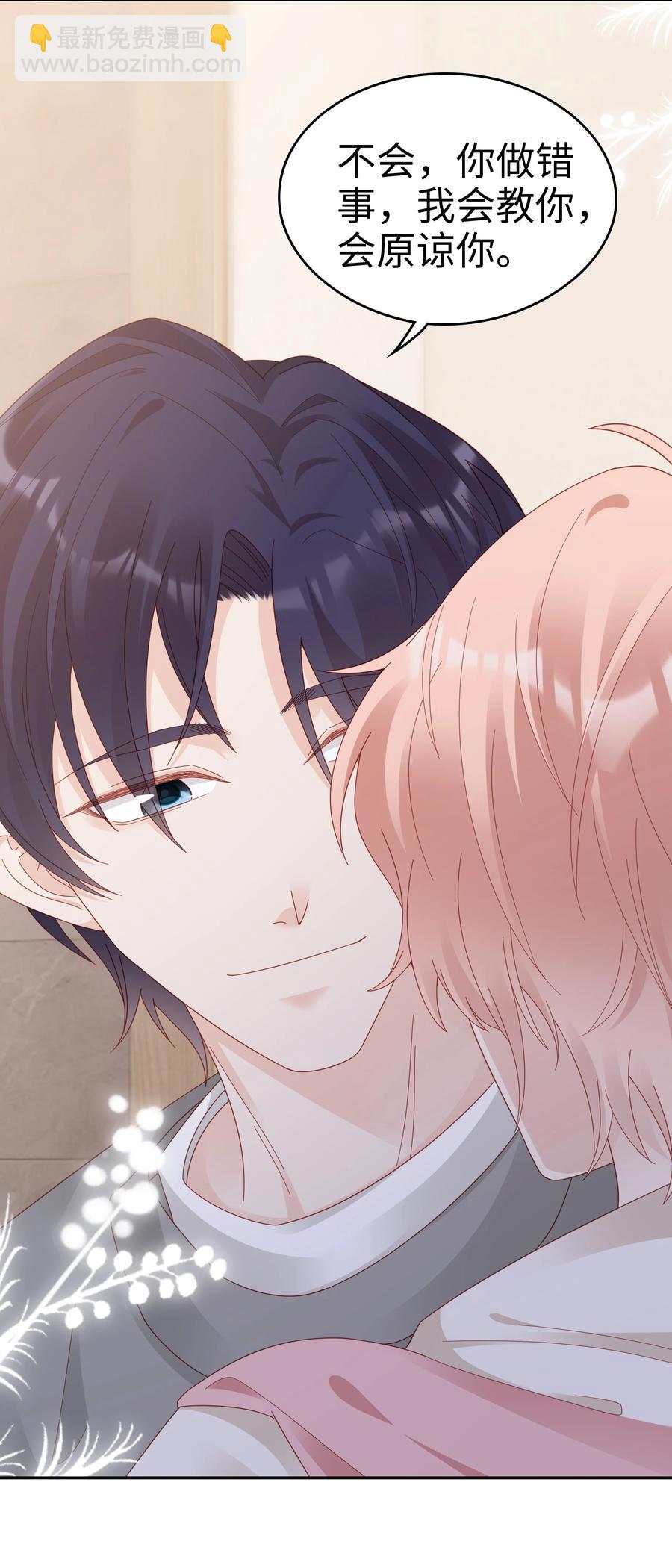 038 哥，你抱我吧-第38话