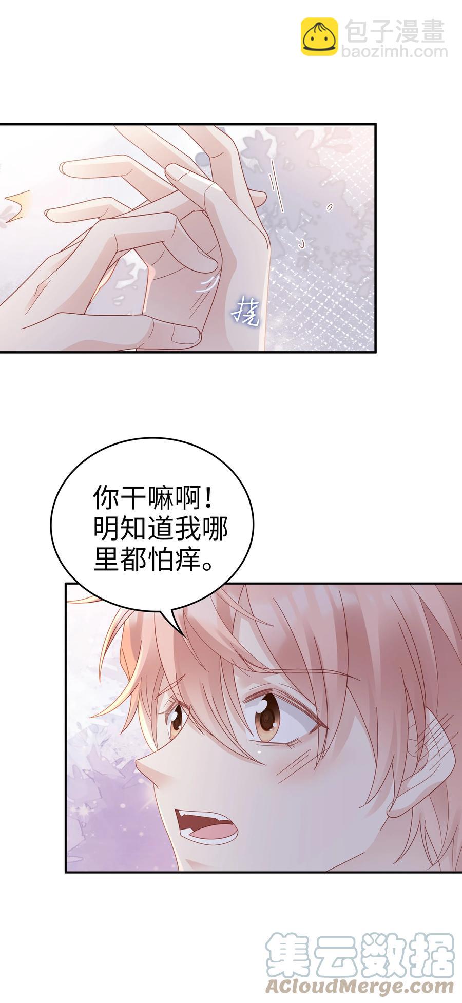 038 哥，你抱我吧-第38话