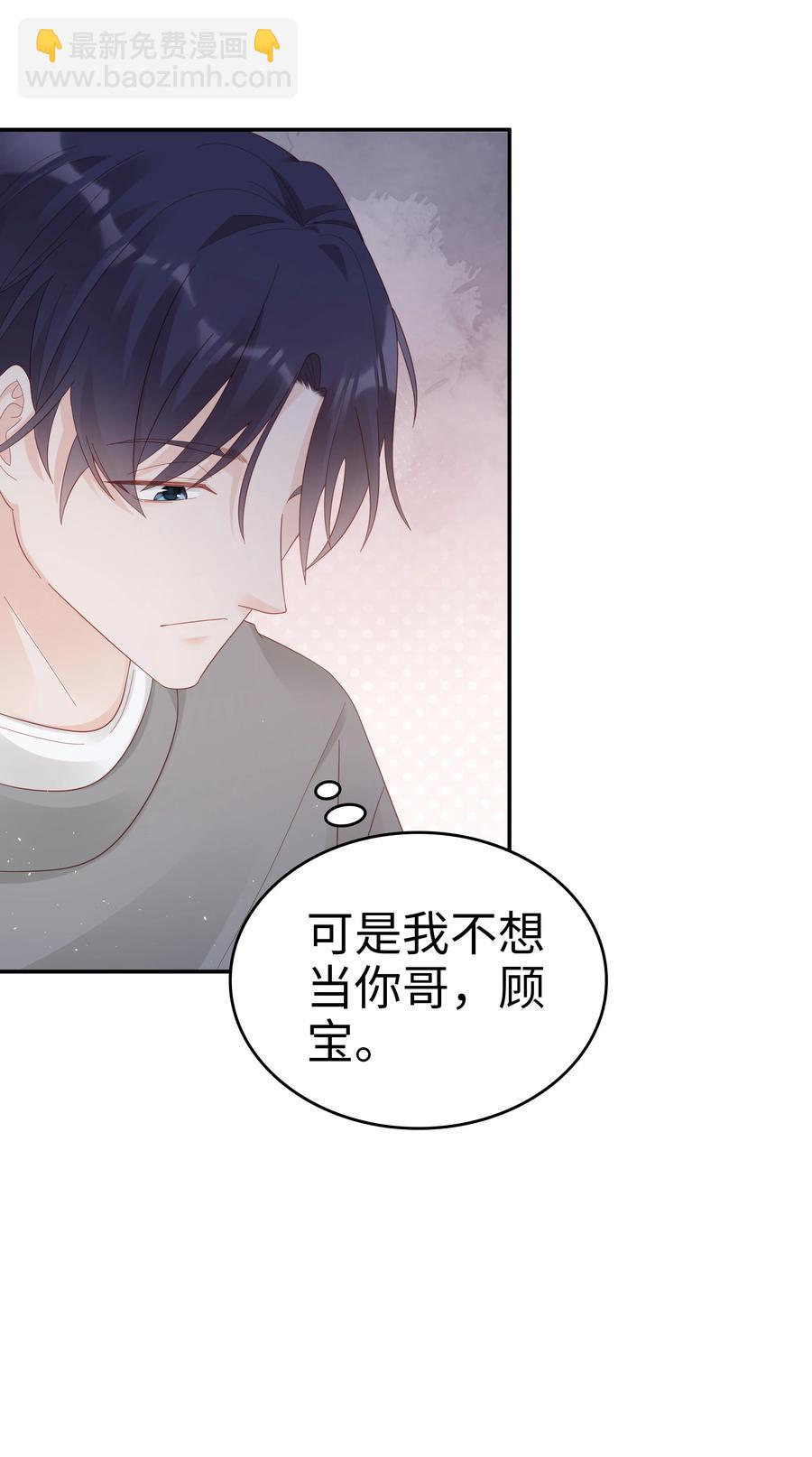 038 哥，你抱我吧-第38话