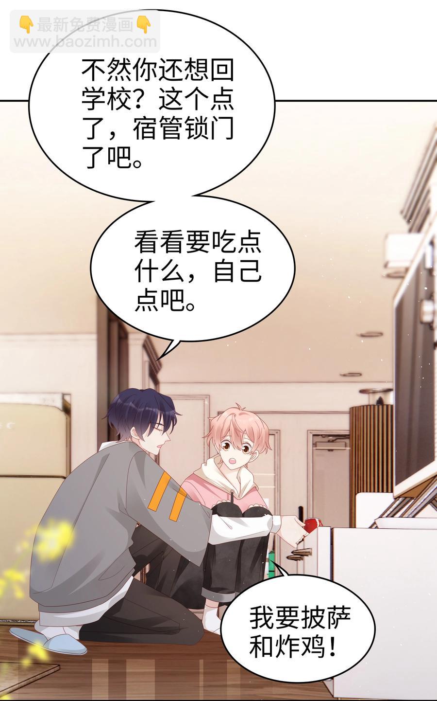 038 哥，你抱我吧-第38话