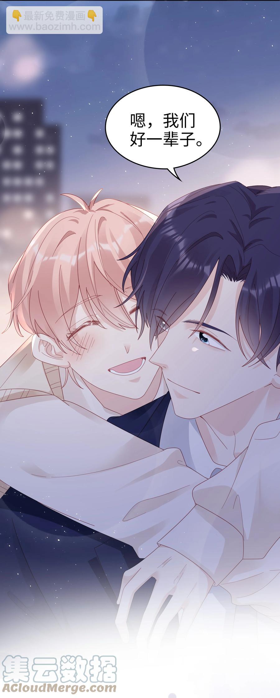 038 哥，你抱我吧-第38话