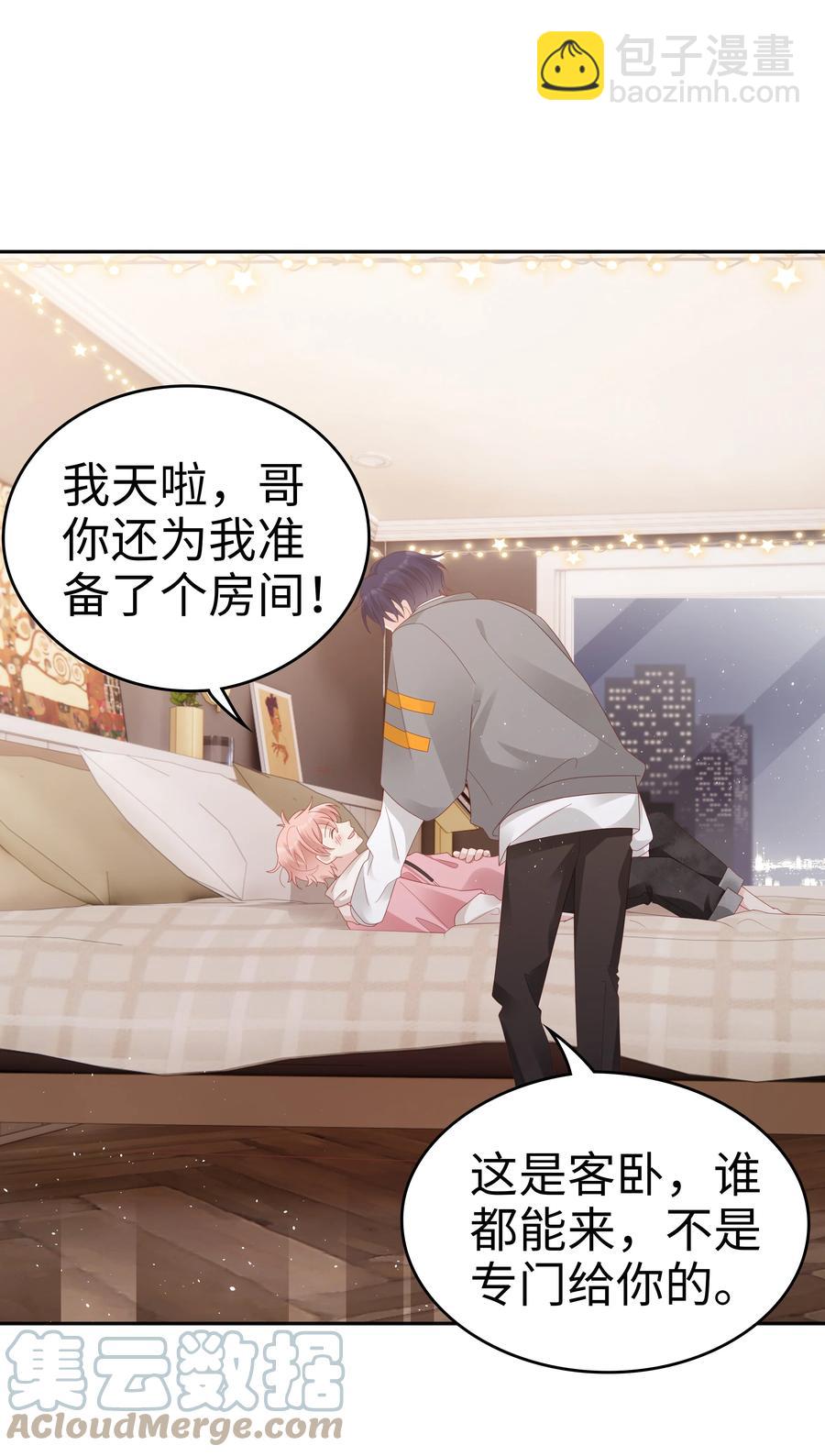 038 哥，你抱我吧-第38话